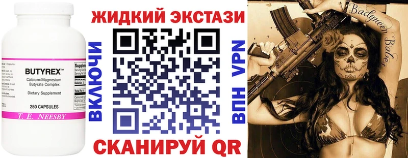 БУТИРАТ бутик  закладка  Навашино 