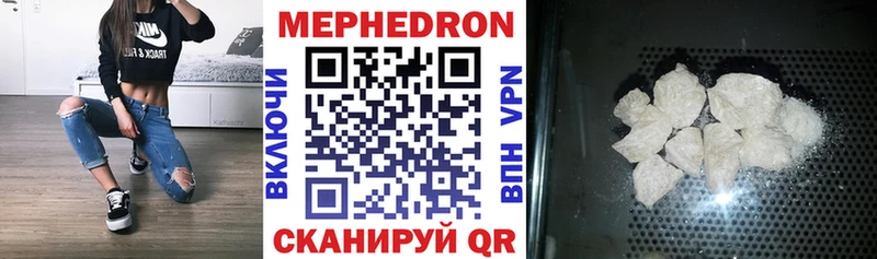 МЯУ-МЯУ 4 MMC наркота Навашино